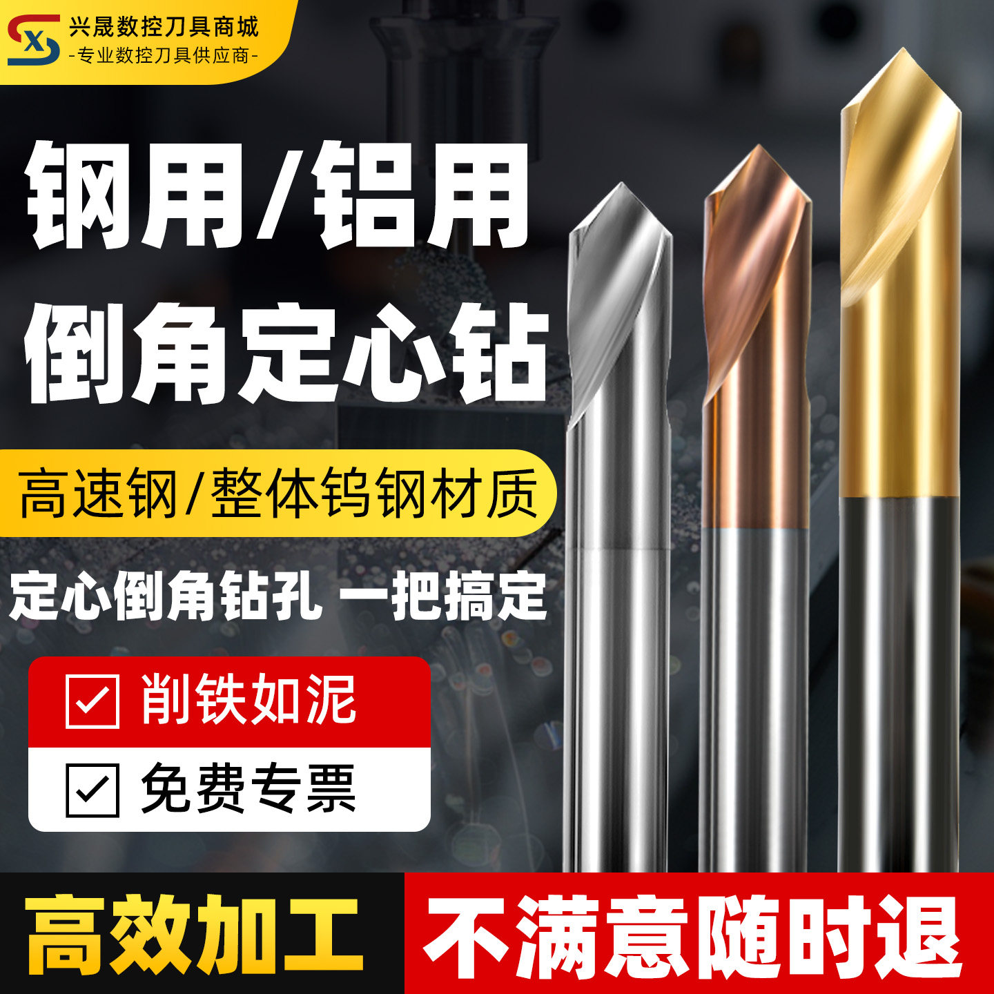 90度含钴镀钛钢用铝用定心钻定点钻定点倒角刀定心倒角钻头中心钻