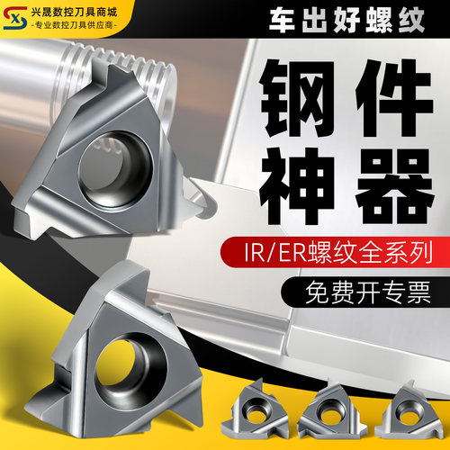 顺丰包邮内螺纹刀片免费开发票
