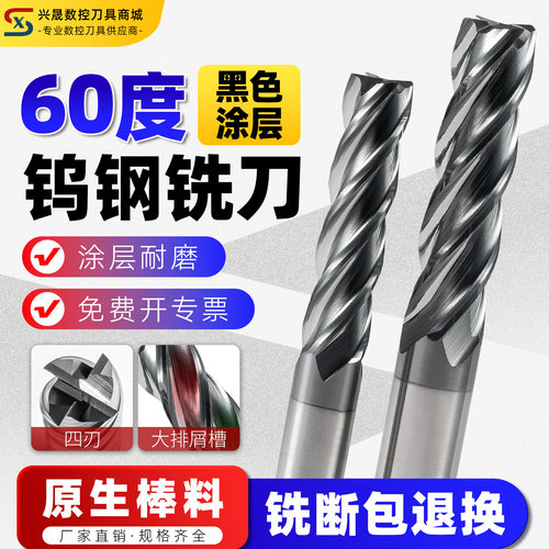 免费开专票钨钢铣刀只做原生料