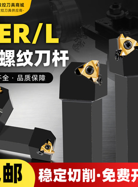 外螺纹刀杆SER2020K16/2525M16螺纹车刀杆内孔螺丝车刀杆梯形牙刀