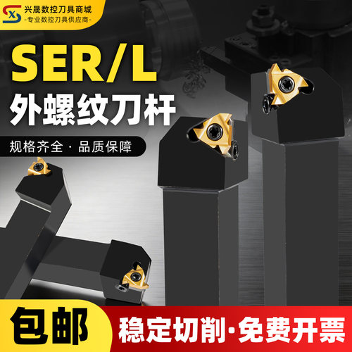 外螺纹刀杆免费开票顺丰包邮