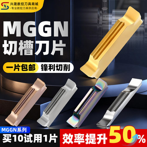 昂达切槽刀片涂层锋利排屑流畅