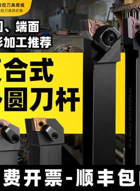 兴晟外圆刀杆机夹车刀MWLNR2525M08/2020K08桃型端面外径车床刀杆