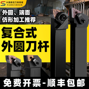 兴晟外圆刀杆机夹车刀MWLNR2525M08/2020K08桃型端面外径车床刀杆