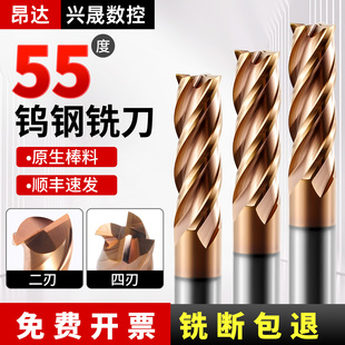 55度钨钢铣刀4刃2刃平底洗刀数控四刃加长车刀硬质合金立铣刀