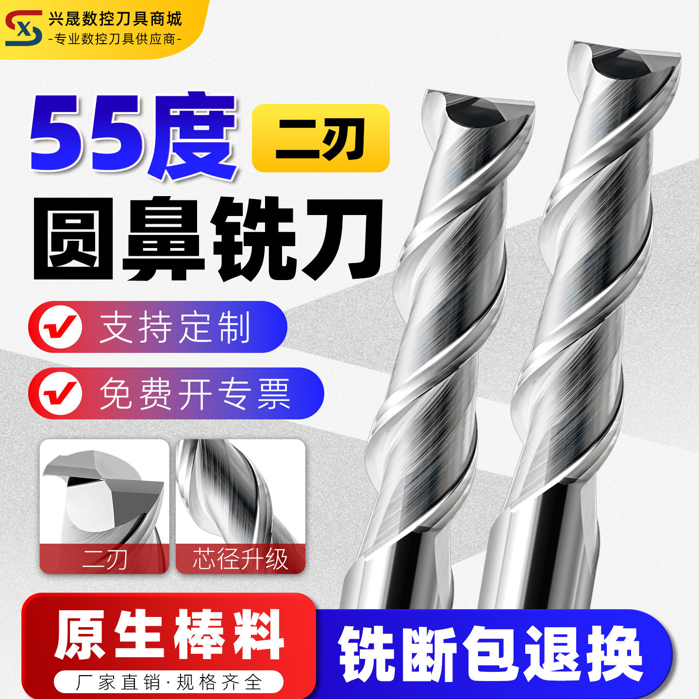 免费开专票铝用铣刀顺丰包邮