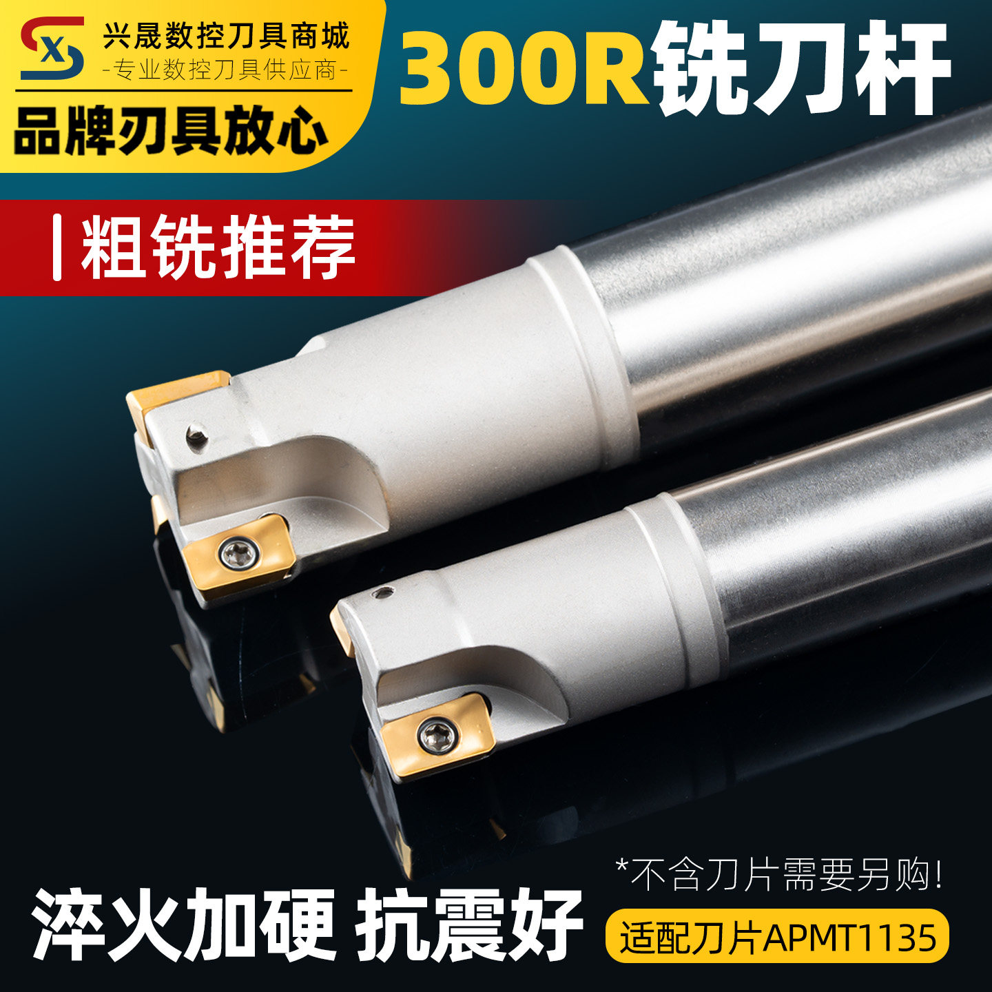 300R铣刀杆数控1135抗震立铣刀加工中心铣刀片铣床开粗直角飞刀杆