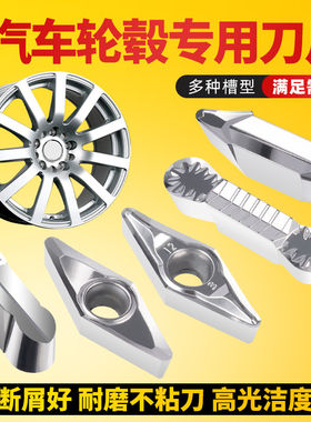 免费开专票车轮毂刀片顺丰包邮