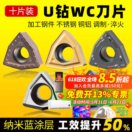 免费开专票U钻刀片只做原生料