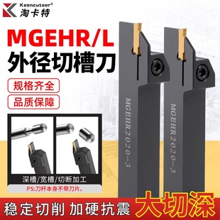 兴晟外径切断切槽切刀刀杆MGEHR2020-割刀车床刀具加长外圆车刀杆