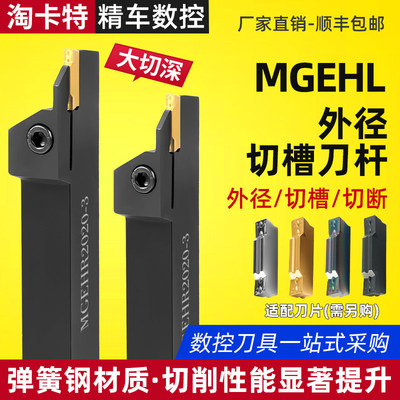 外径切槽刀杆顺丰包邮免费开票