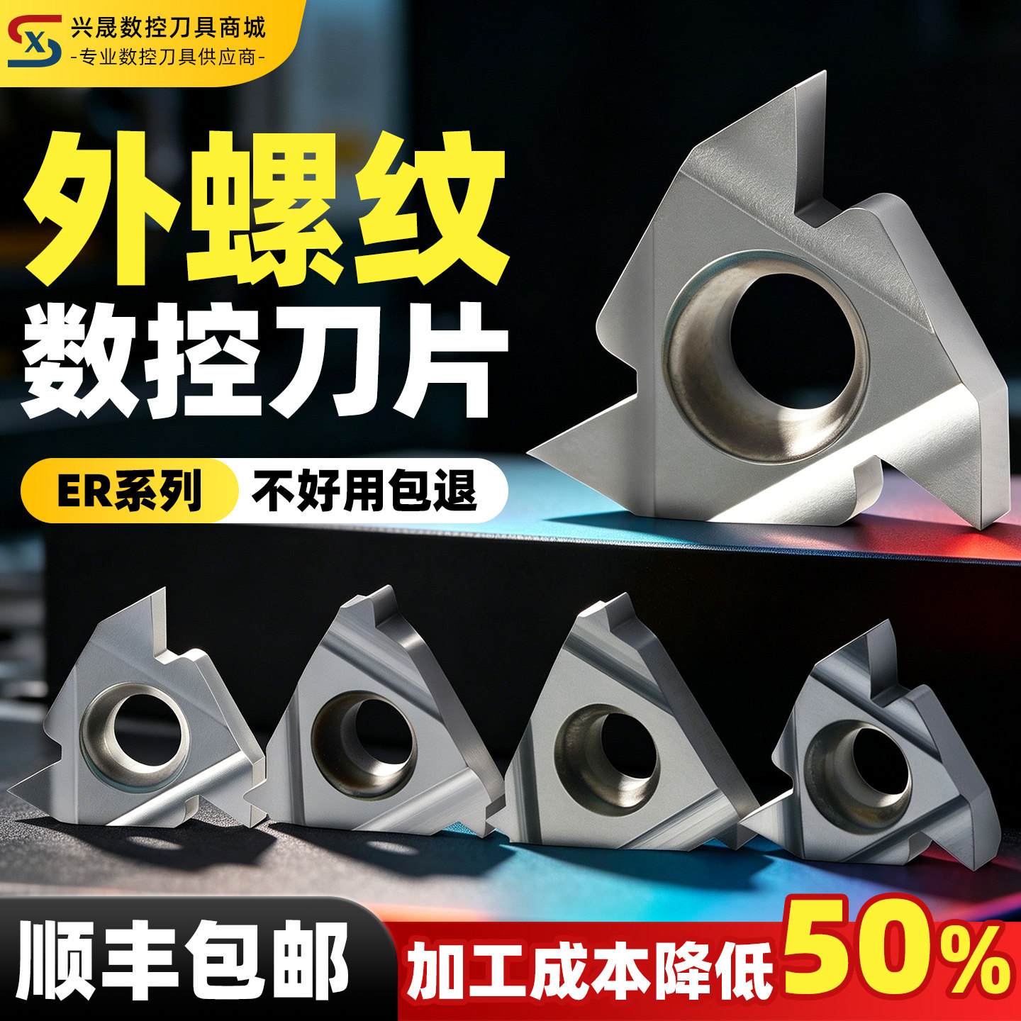 免费开专票螺纹刀片只做好刀片图片