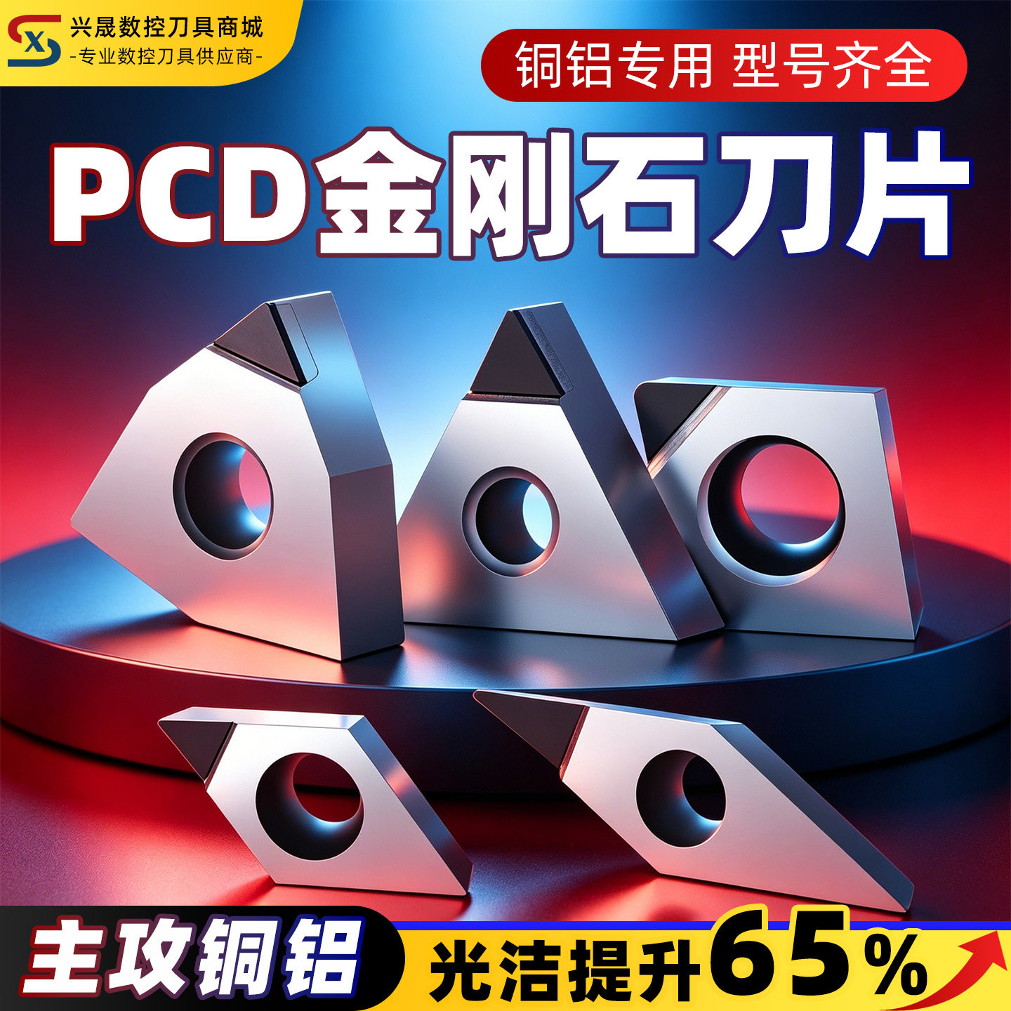 免费开专票金刚石刀片顺丰包邮图片