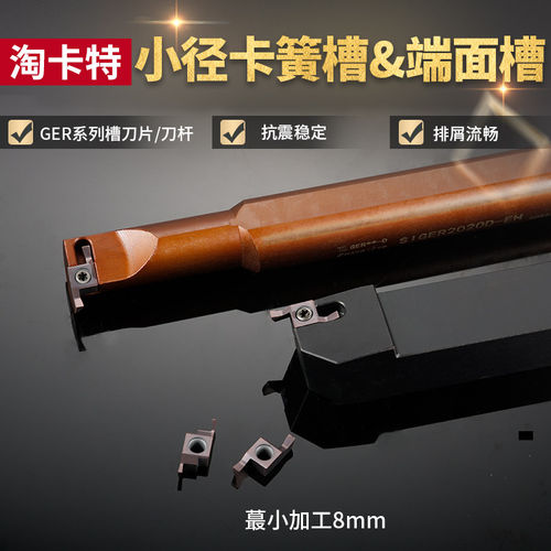 免费开专票小径槽刀杆顺丰包邮