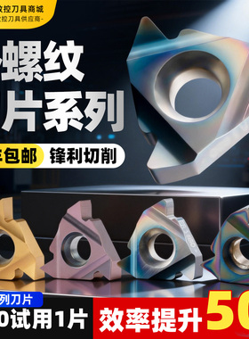 昂达数控外螺纹刀片11ER16ER AG60/55度1.0/2.0/3.0ISO钢件专用