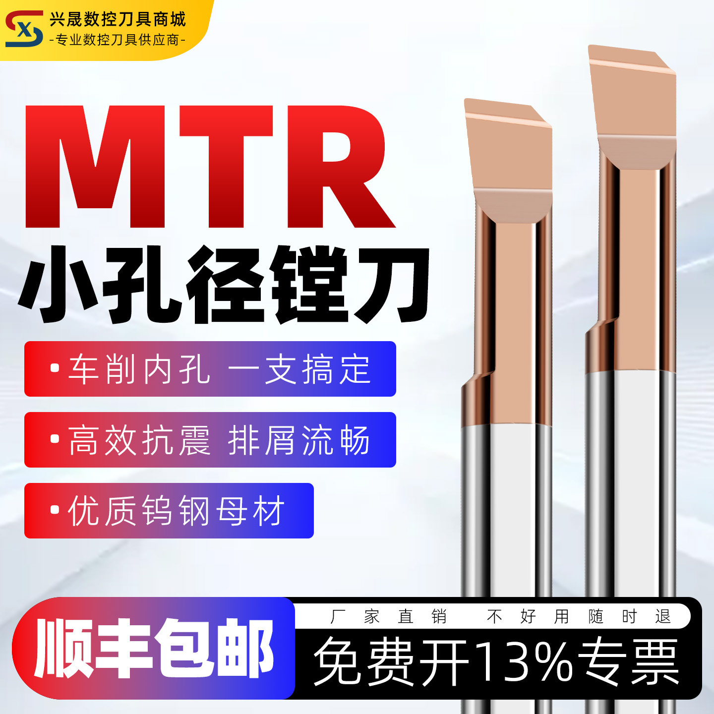 钨钢原材料小孔径镗刀顺丰包邮图片