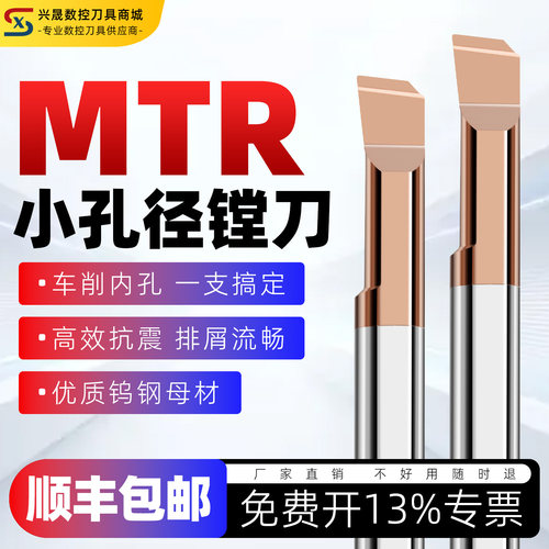 钨钢原材料小孔径镗刀顺丰包邮