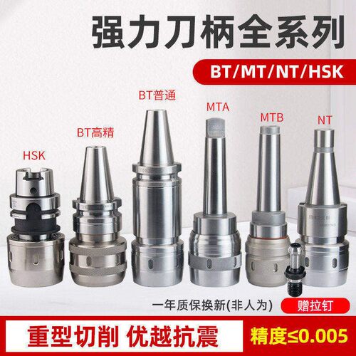 强力刀柄重型切削一年质保换新
