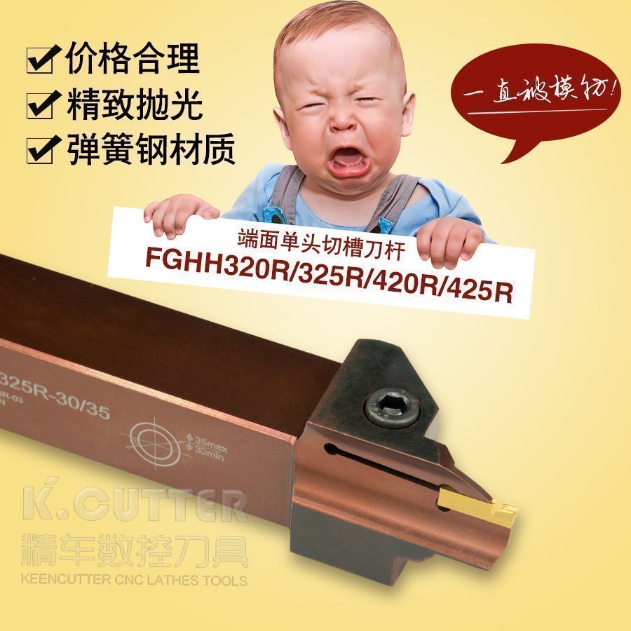 精车数控车刀杆端面单头切槽刀