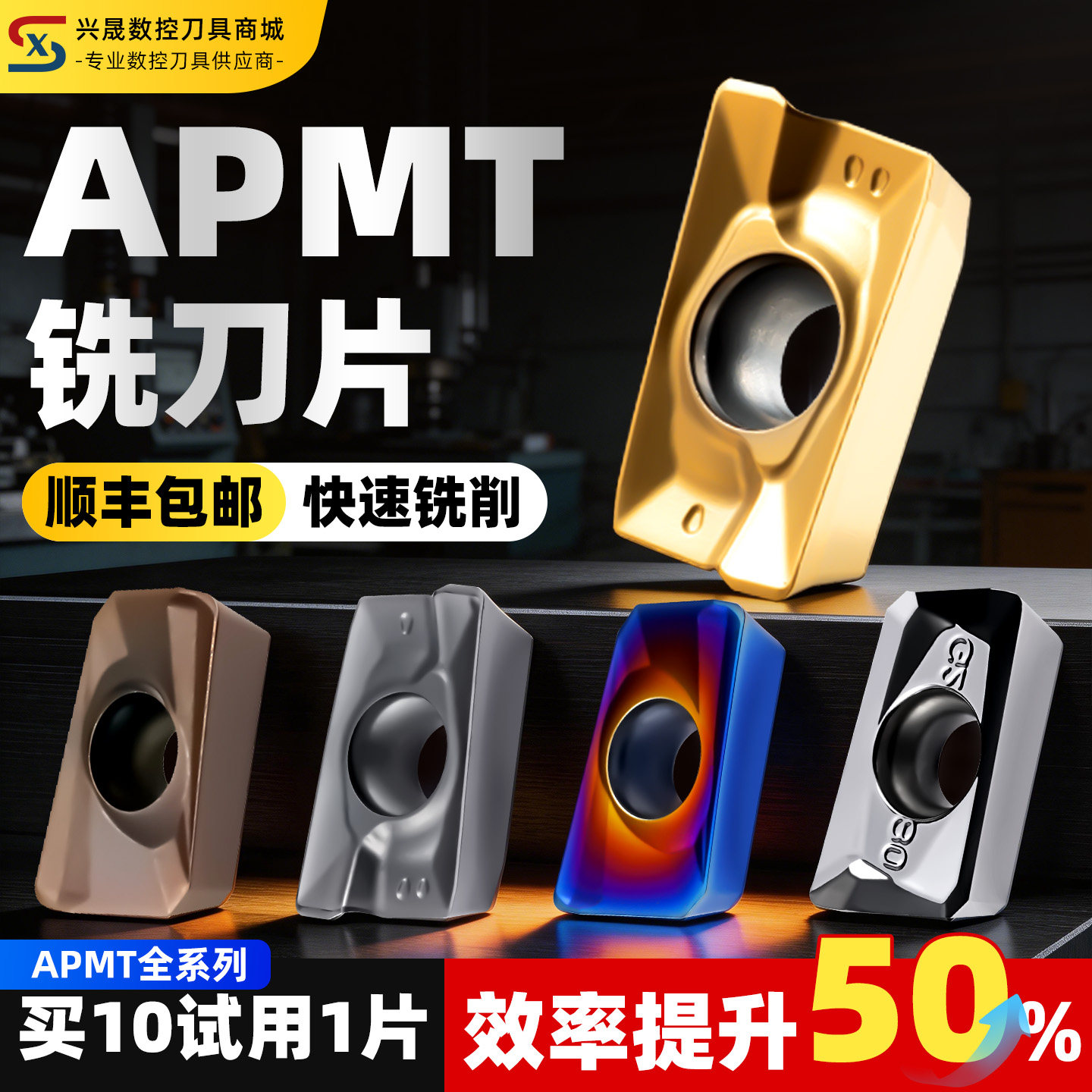 兴晟1604铣刀片数控刀片APMT1135加工中心车床模具硬质合金车刀粒