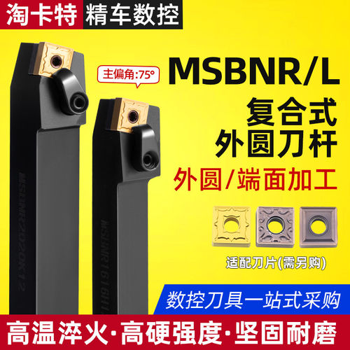 免费开专票外圆刀杆只做好刀杆