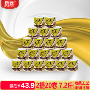 娇云1800g独立装空心卷纸卷筒纸高级家用喷浆卫生纸厕纸家庭装2提