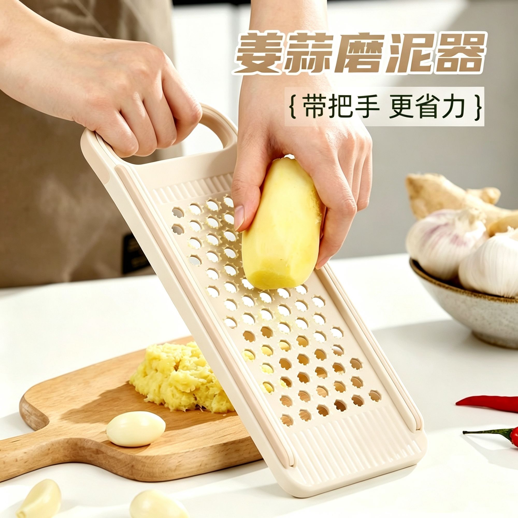 食品级ABS姜蓉多功能研磨器
