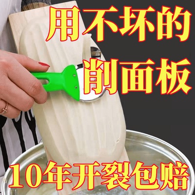 刀削面神器专用面团托板刀削面刀托面板实木板子家用厨房面条机用