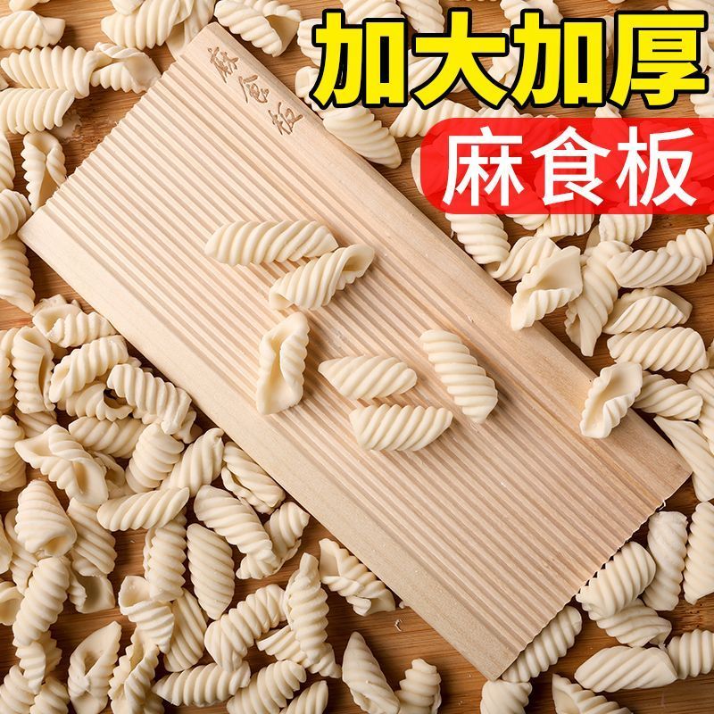 陕西猫耳朵空心面麻食搓板模具