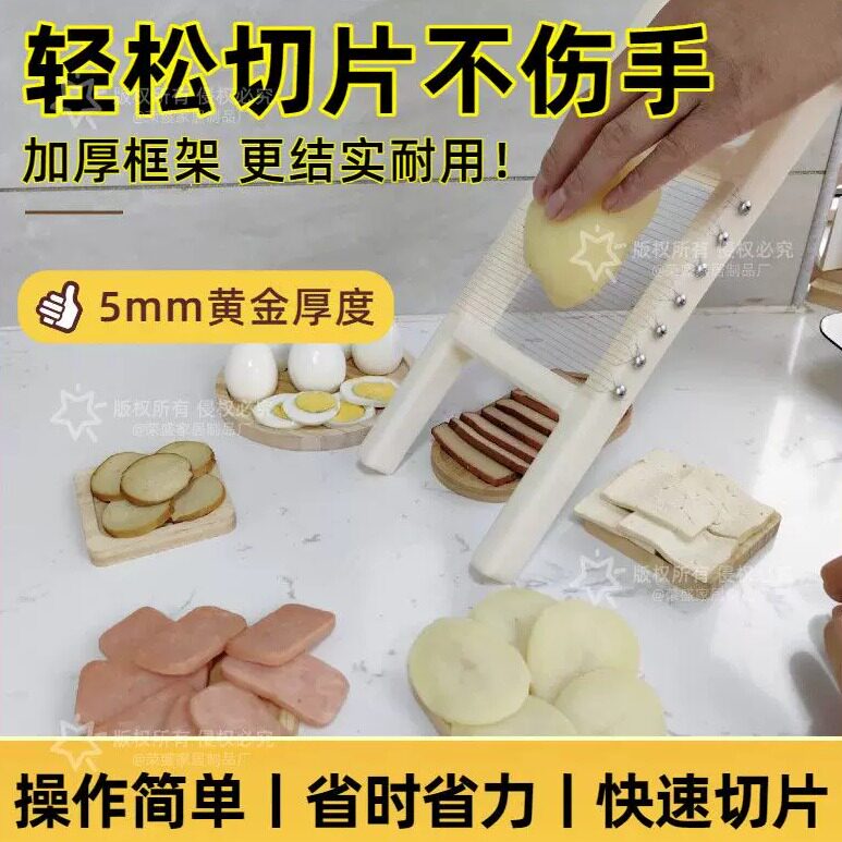 晒土豆干切片神器熟土豆压片器多功能豆腐香干午餐肉切片分割工具
