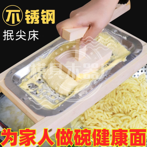 山西特色面食抿尖床抿格斗抿豆面工具实木抿圪斗抿曲抿面器抿蝌蚪