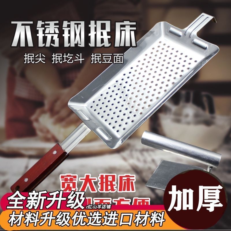 不锈钢手动抿疙瘩压面器