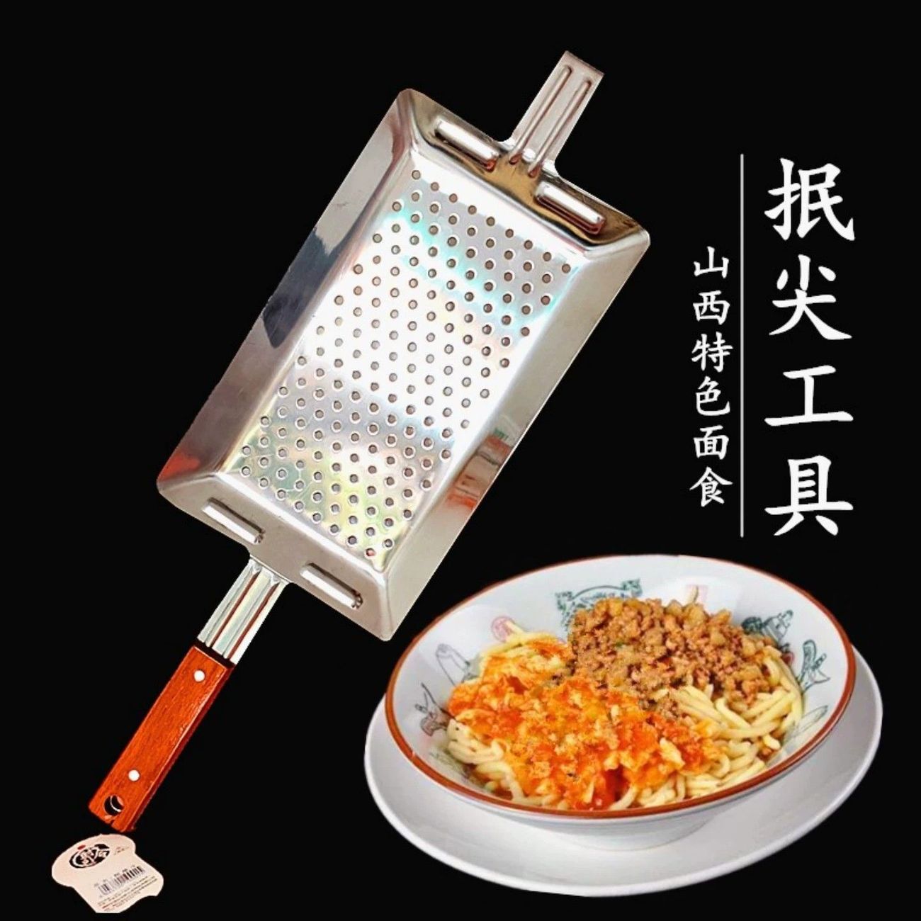 不锈钢抿尖床抿豆面工具