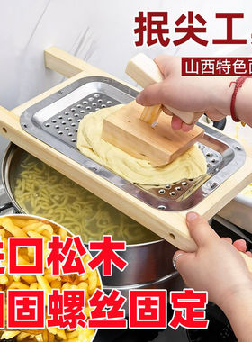 抿尖床豆面抿尖抿圪斗抿节擦格斗擦子抿面器抿推山西传统美食工具