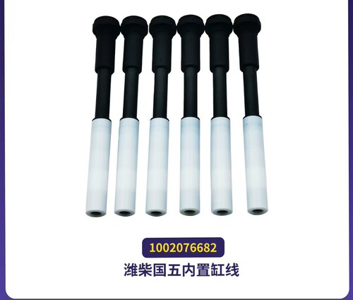 升级版潍柴国五天然气专用缸线及高压线，节能环保，持久耐用