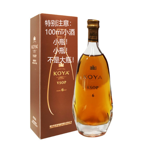 张裕可雅桶藏6年vsop小酒版单支100ml40度烈酒洋酒