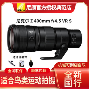 S远摄定焦拍鸟飞机拍摄运动自动对焦镜头 4.5VR 尼康z400mm