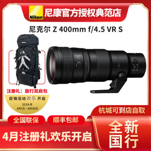 S远摄定焦拍鸟飞机拍摄运动自动对焦镜头 4.5VR 尼康z400mm