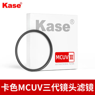 卡色MCUV镜三代多层镀膜镜头滤镜MCUVIII镜头保护滤镜