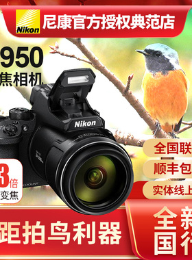 Nikon/尼康 COOLPIX P1100 P950长焦数码相机4K超高清视频拍鸟
