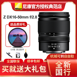 50mm VR半画幅大光圈变焦防抖镜头 Nikon 2.8 尼康Z