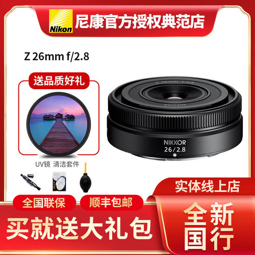 尼康Z26mmf/2.8广角定焦