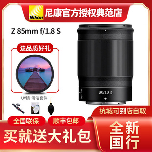 尼康z85mm 85镜头全新自动对焦 f1.8S大光圈人像全画幅定焦微单z