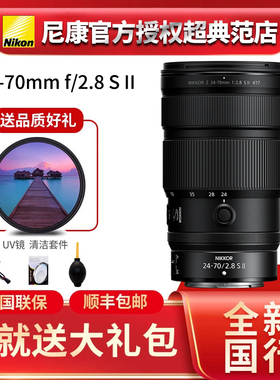 Nikon/尼康Z24-70mm f2.8S II二代大光圈微单镜头