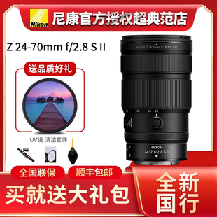 f2.8S 70mm II二代大光圈微单镜头 尼康Z24 Nikon
