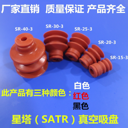 机械手硅胶吸嘴吸盘座吸盘