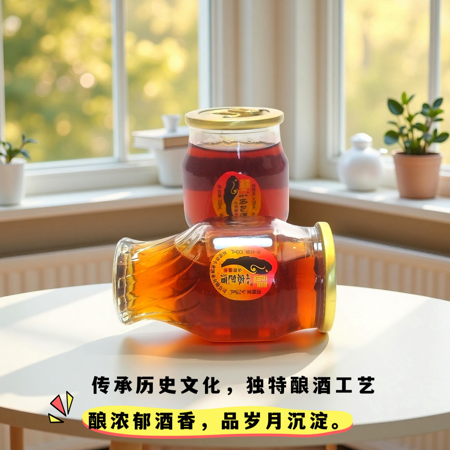 福建浦城小蜜包酒杯装纯粮酿造浦城小密包酒三年半甜正宗糯米黄酒