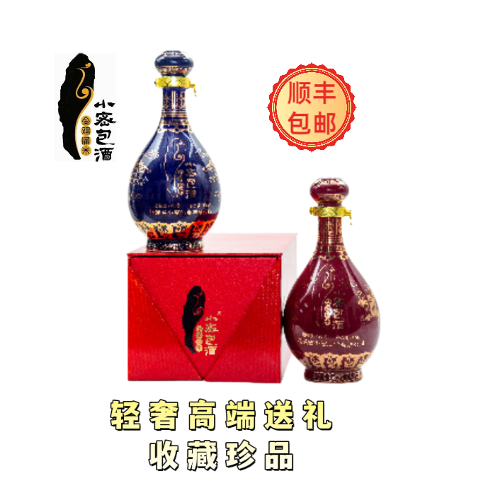 福建小密包酒龙凤瓶500ML珍品年份酒浦城小蜜包酒黄酒纯粮老酒