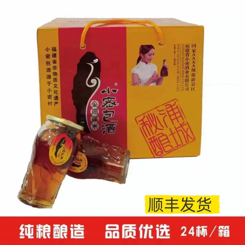 浦城粮食酿造福建小密包酒