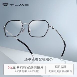 泰勒梅德TLMD灵动系列纯钛男士商务眼镜框可配近视散光度数T3018